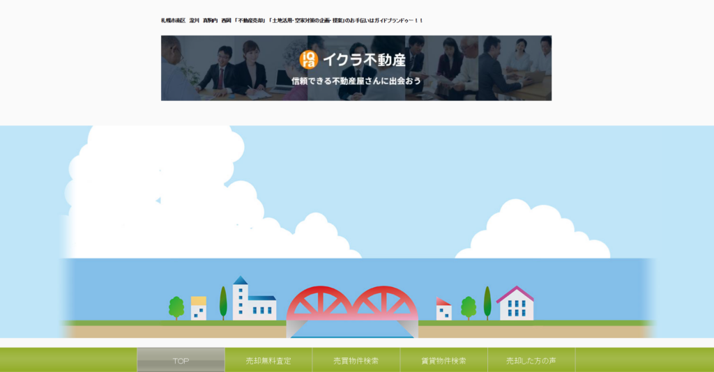 株式会社ガイドプランドゥー公式HPの画像