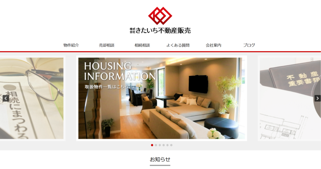 株式会社きたいち不動産販売公式HPの画像