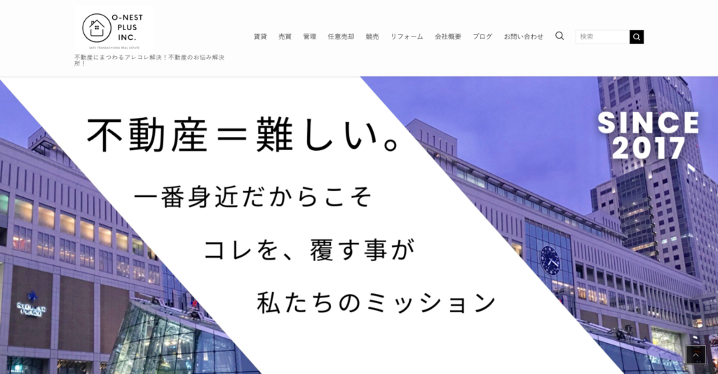株式会社O-Nest Plus公式HPの画像