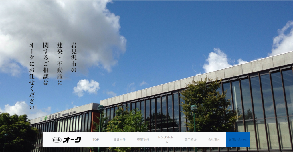 株式会社オーク公式HPの画像