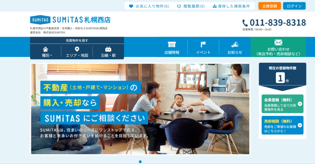 株式会社SUMiTAS札幌西店公式HPの画像
