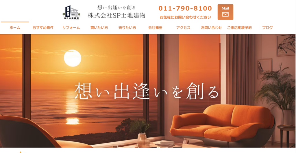 株式会社SP土地建物公式HPの画像