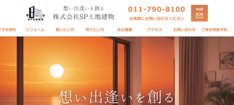 株式会社SP土地建物公式HPの画像